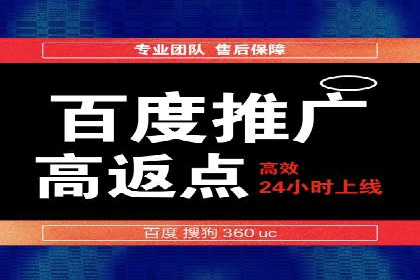 百度竞价广告投放效果提升策略